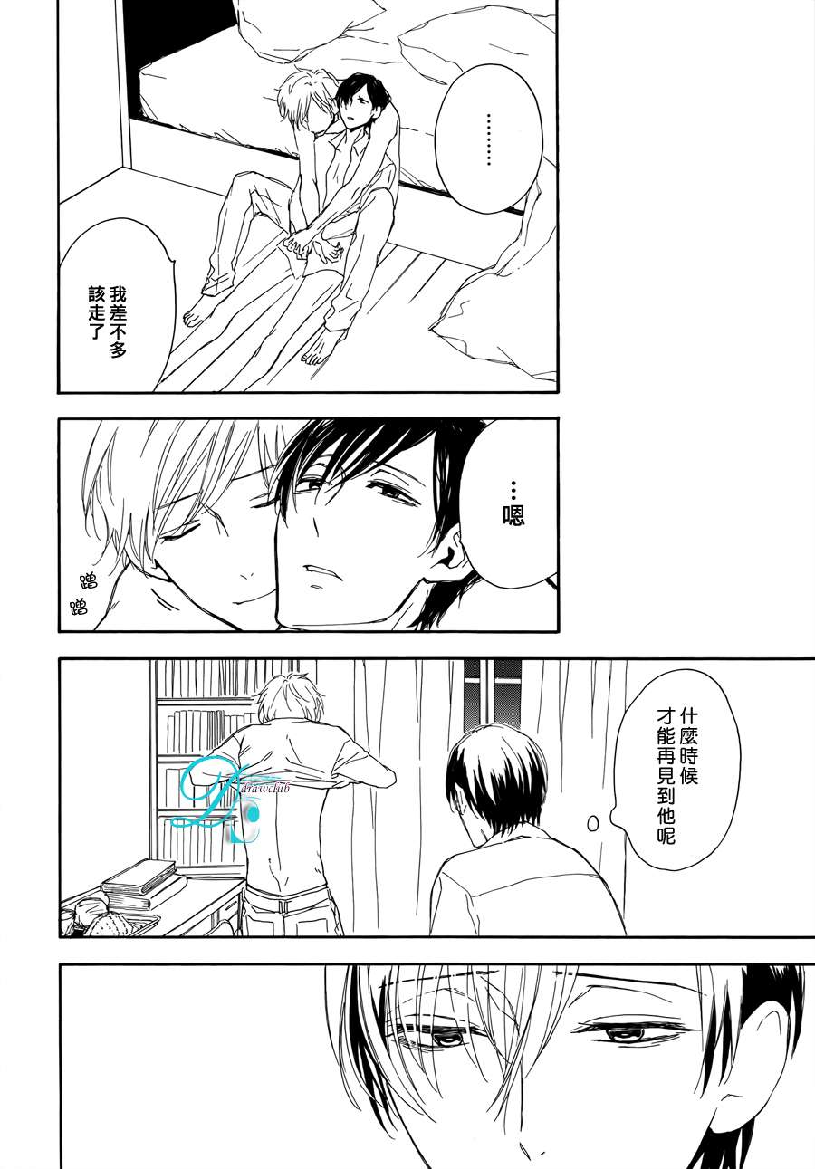 连结青春的红线 第3话 第25页
