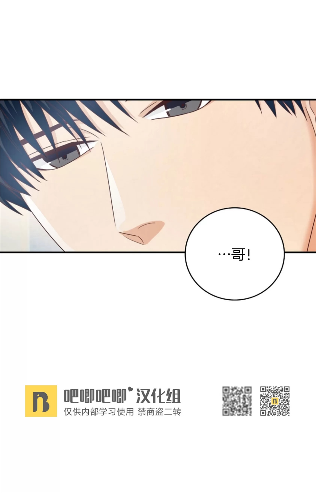 Deprive 第05话 第15页