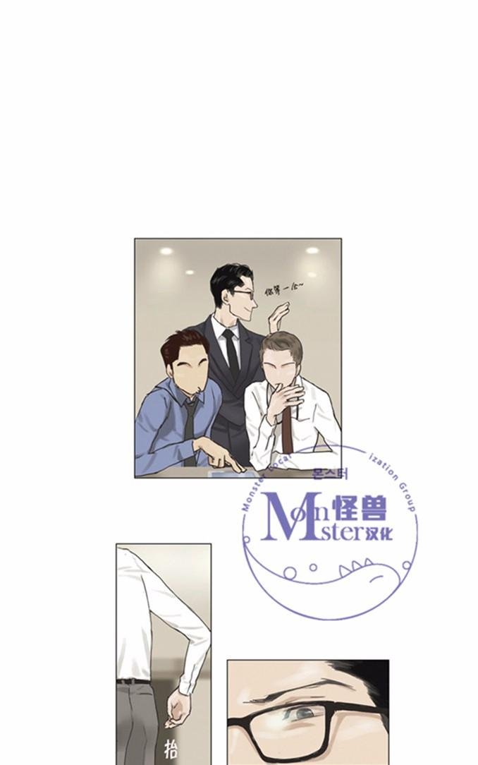 厌倦 第8话 第1页