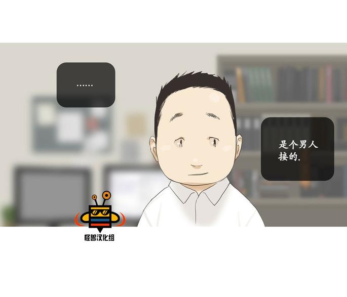 厌倦 第40话 第22页