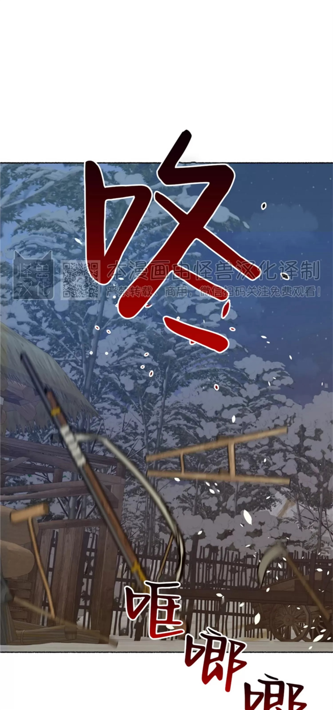 千年虎 第03话 第24页