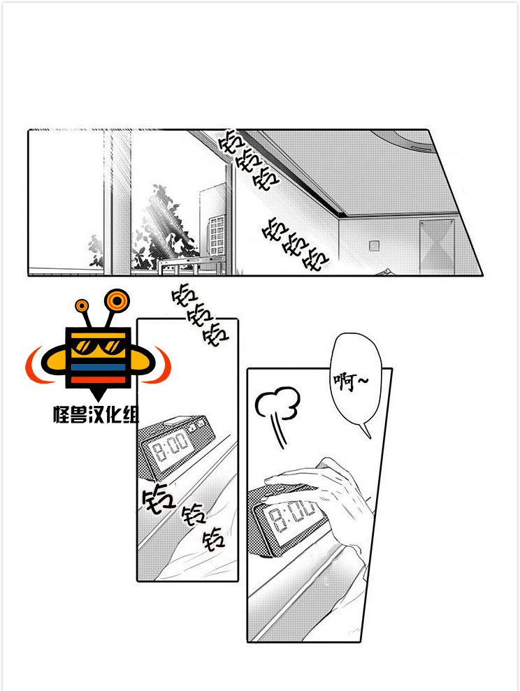 今天也在下雨 第1话 第10页