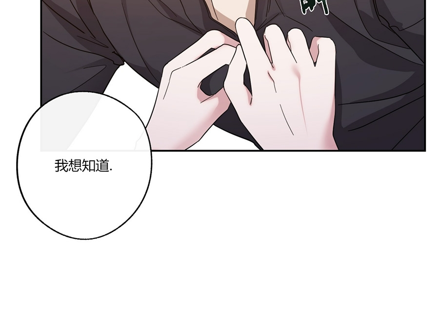 待在我身边，亲爱的 第26话 第22页