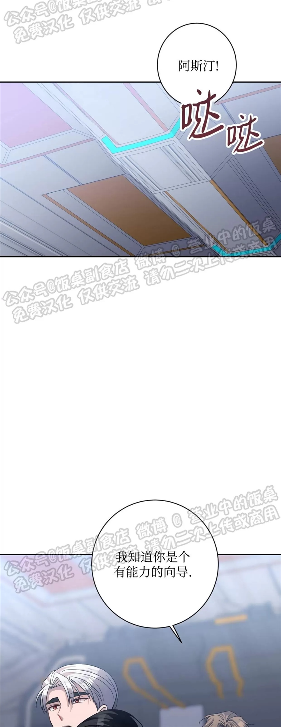 Nameless无名 第15话 第29页