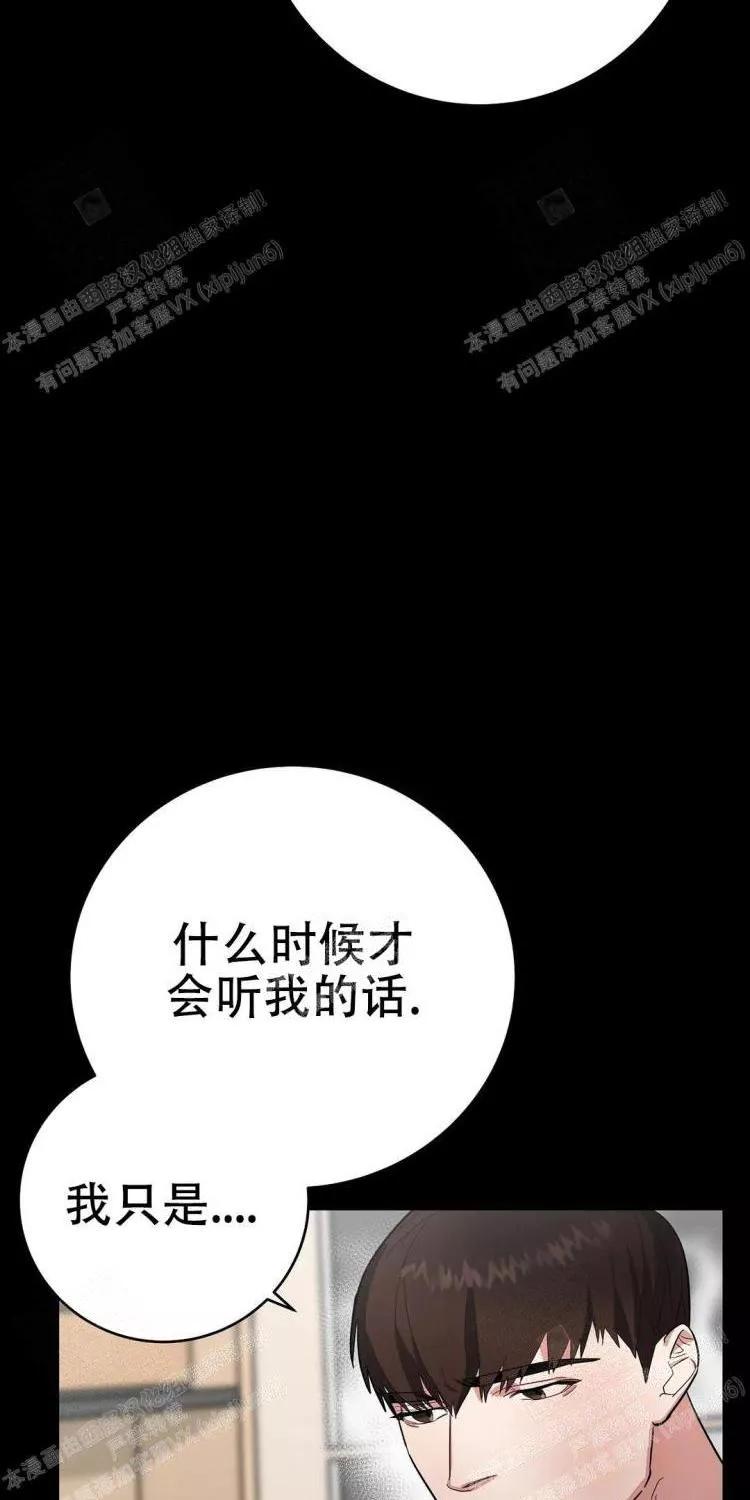七号男人 第22话 第23页