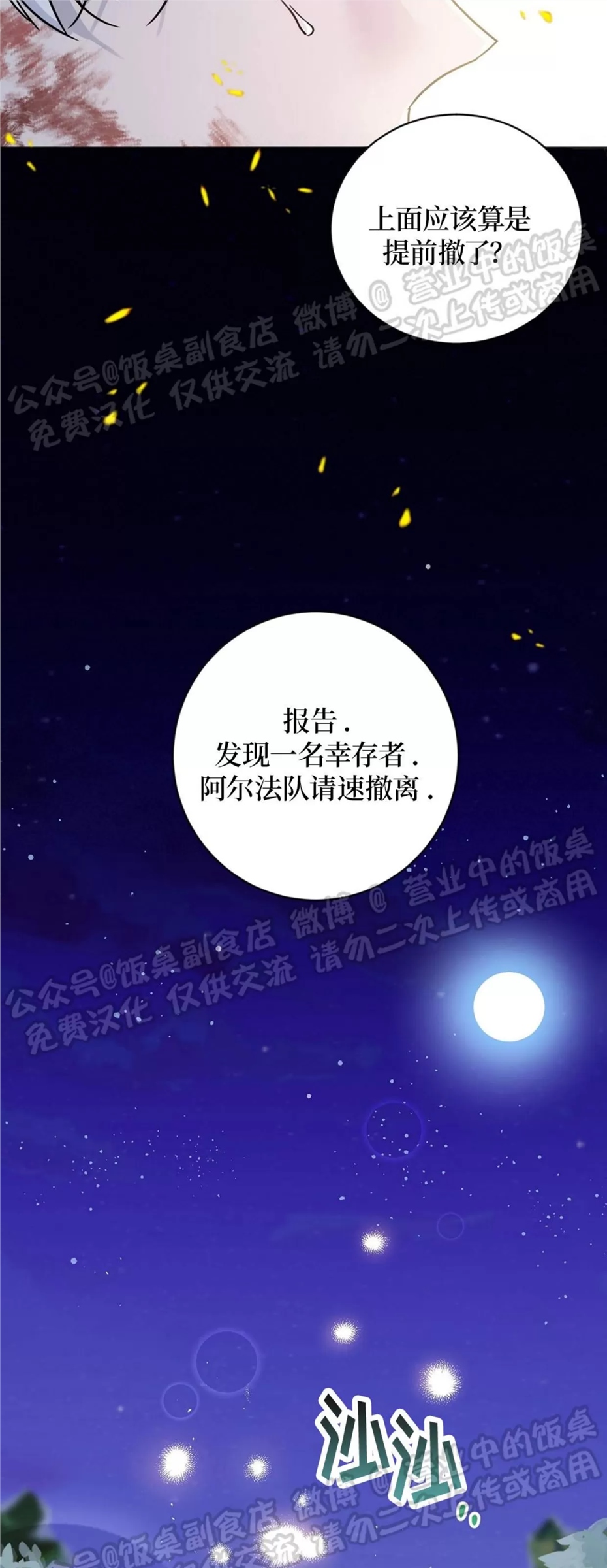 Nameless无名 第01话 第7页
