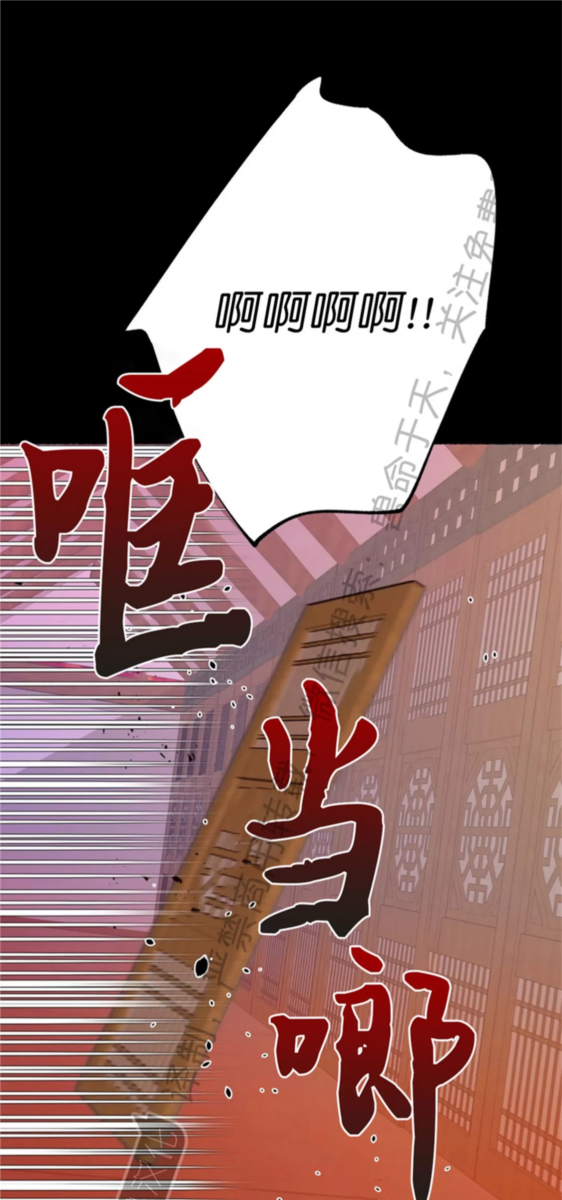 千年虎 第02话 第21页