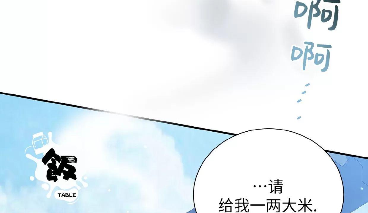空白痕迹 第2话 第2页