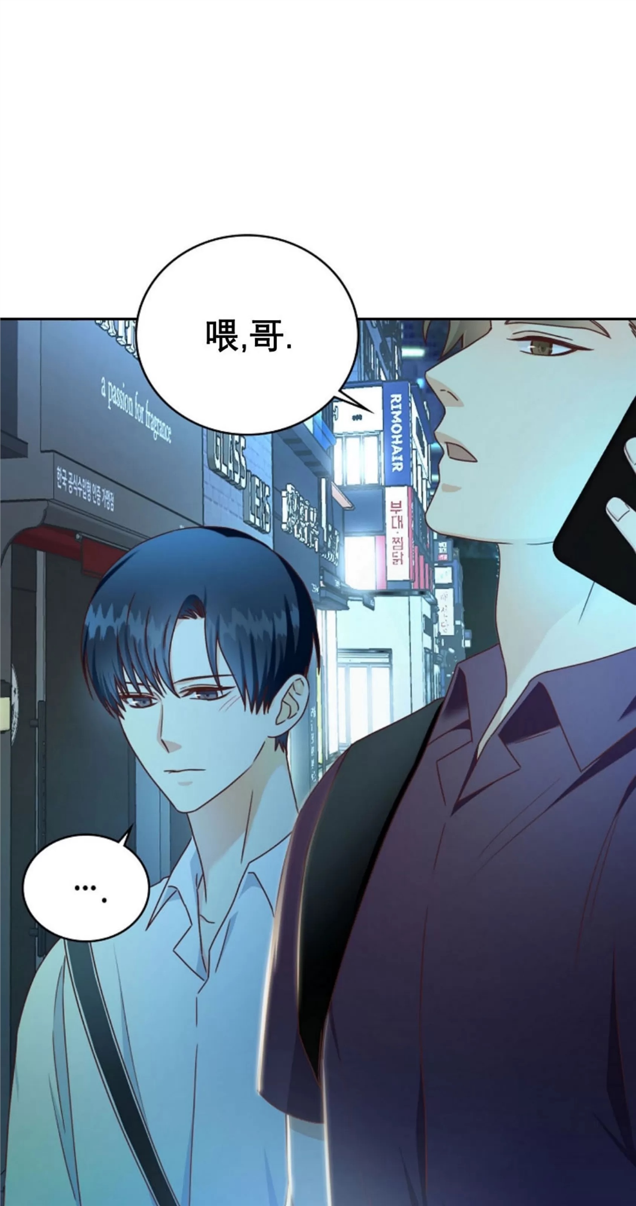 Deprive 第08话 第4页