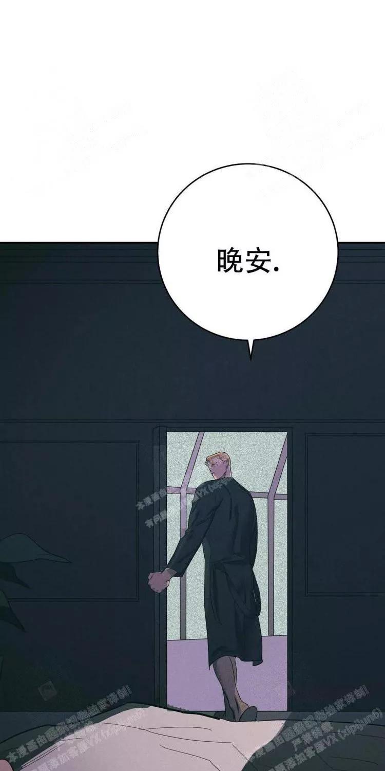 七号男人 第24话 第17页