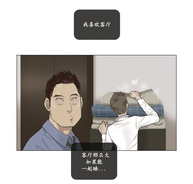 厌倦 第11话 第9页