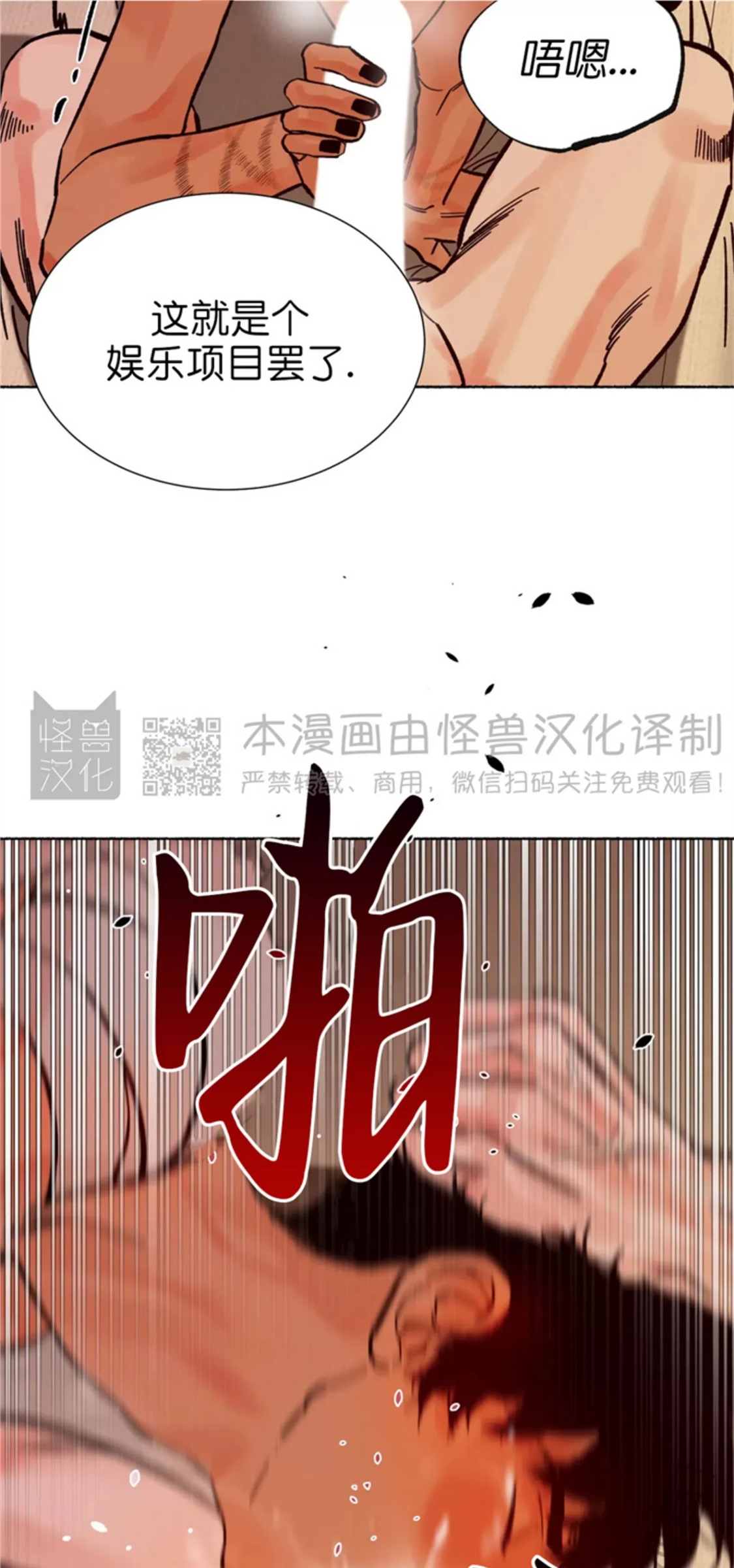 千年虎 第17话 第10页