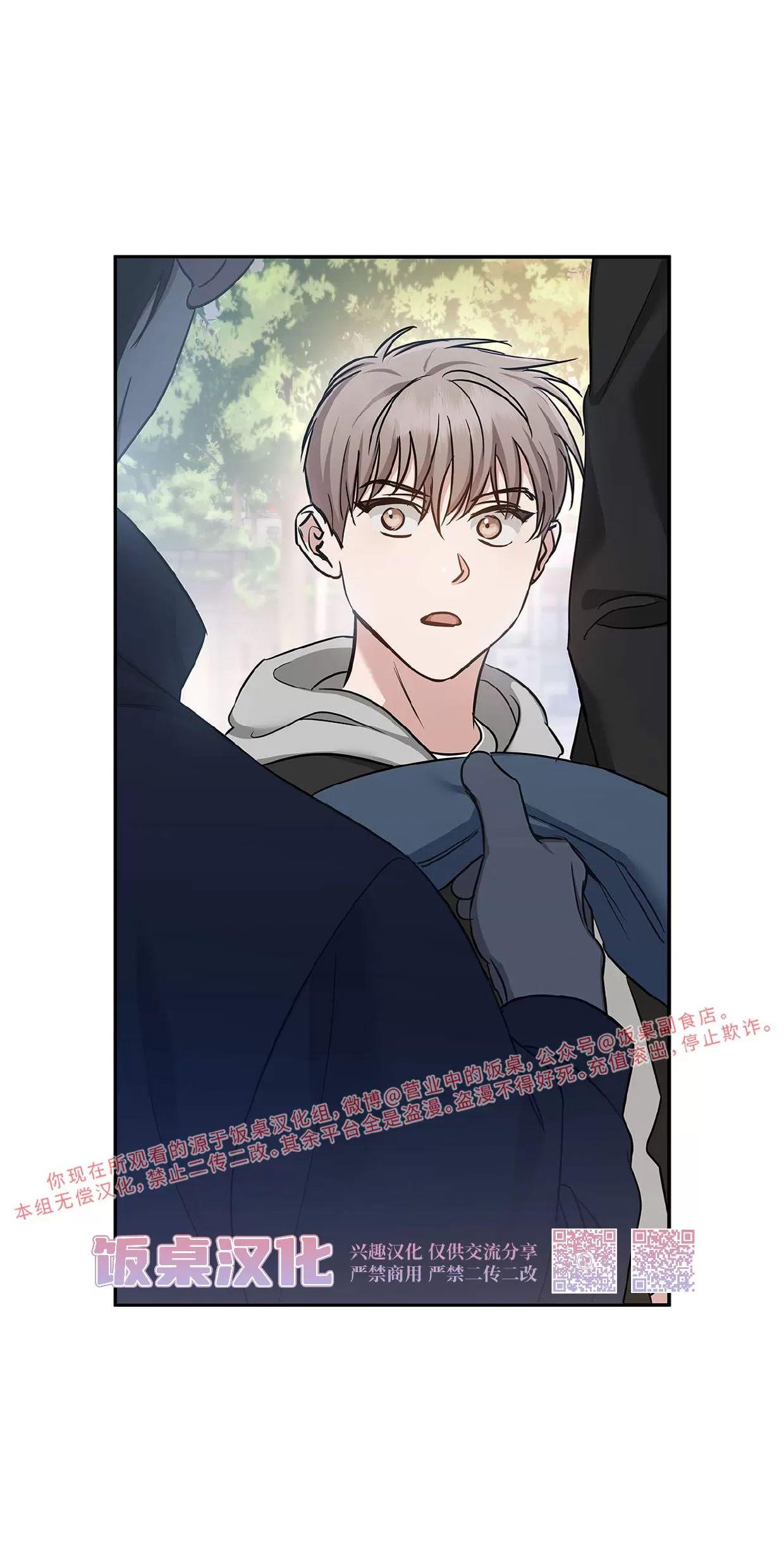 空白痕迹 第1话 第3页