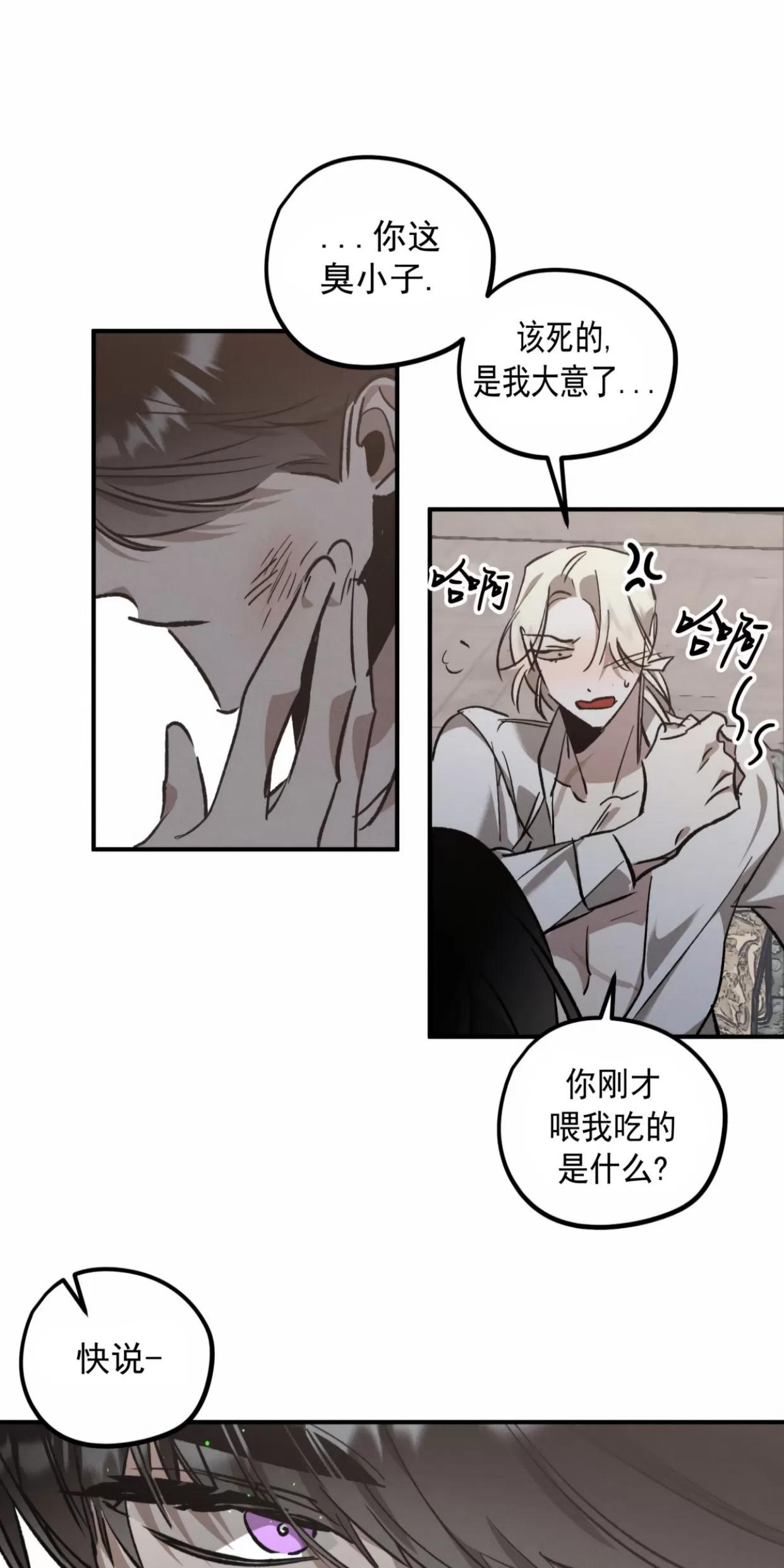 薰衣草盛开的庭院 第4话 第9页