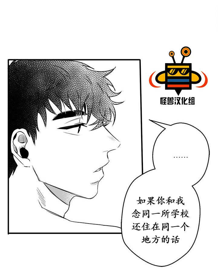 今天也在下雨 第6话 第15页