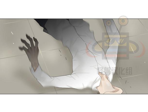 厌倦 第43话 第3页