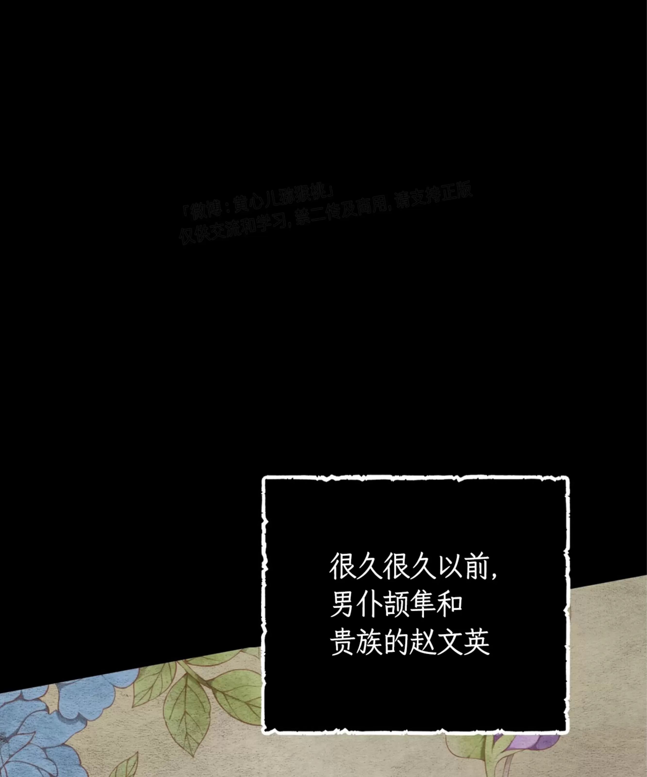 颉隼传 第11话 第1页