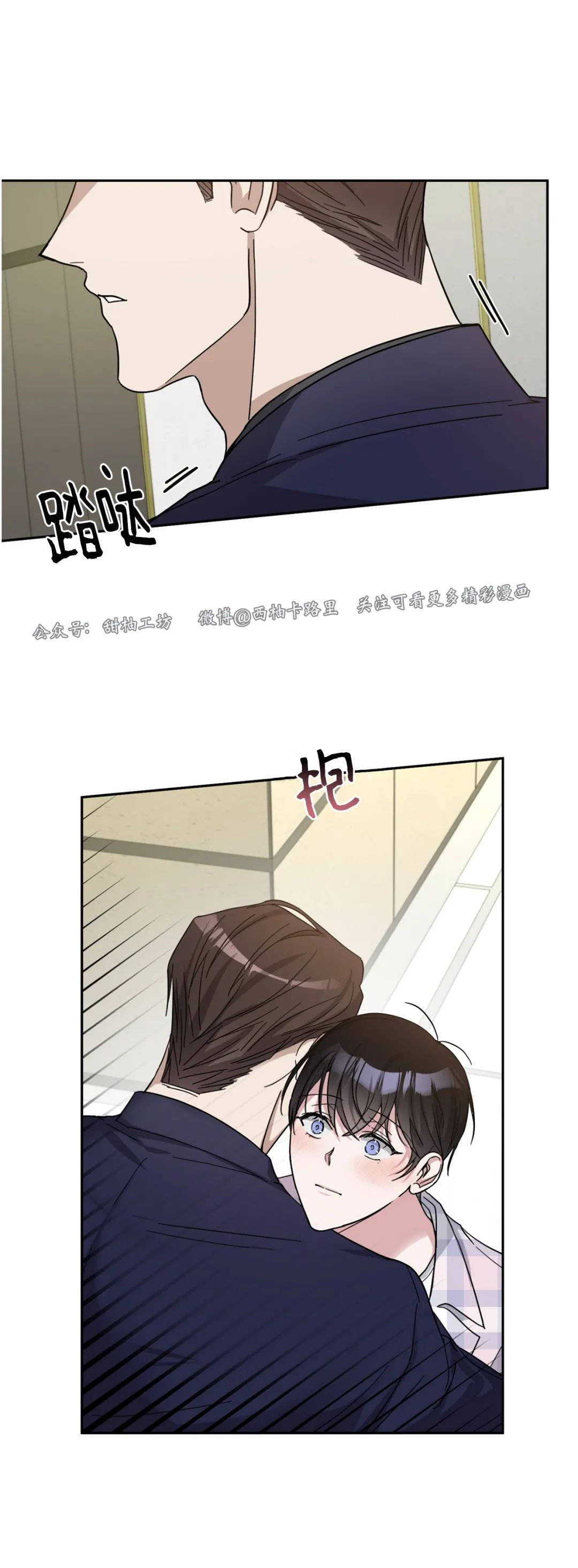 待在我身边，亲爱的 第24话 第10页