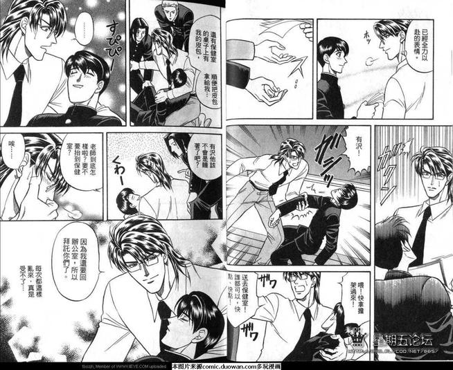 腐败教师方程式 第5卷 第17页