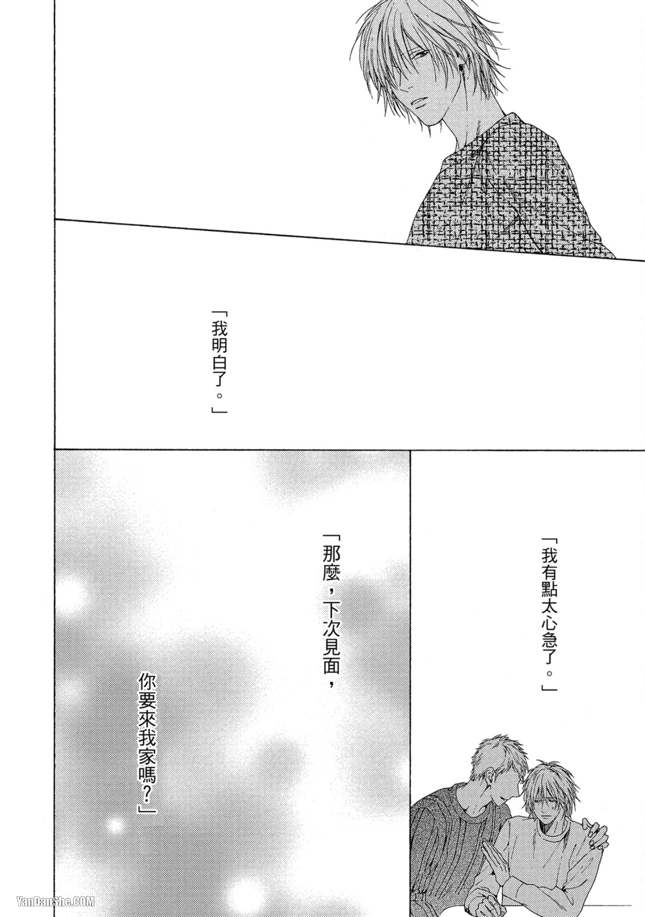 蓝色欲望 第12话 第30页