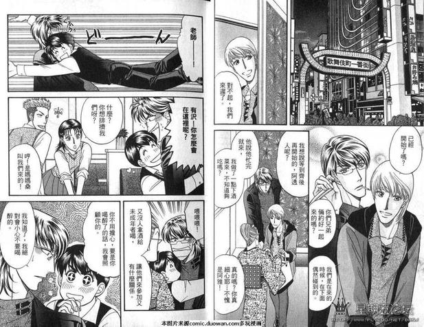 腐败教师方程式 第8卷 第13页