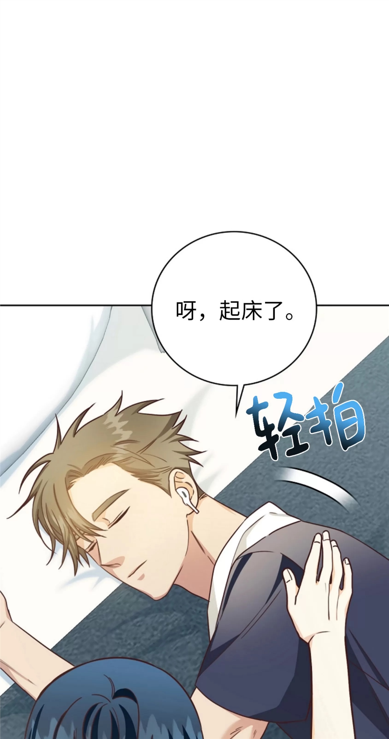 Deprive 第09话 第17页