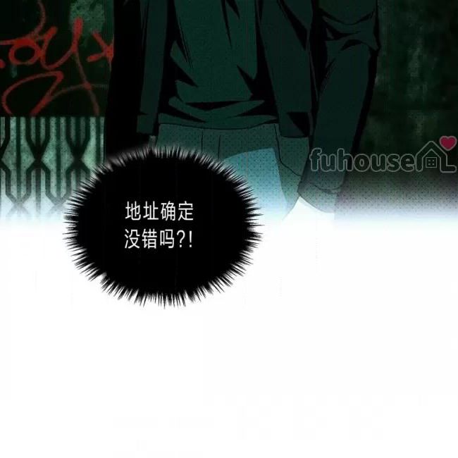 绿色镌像 第35话 第6页