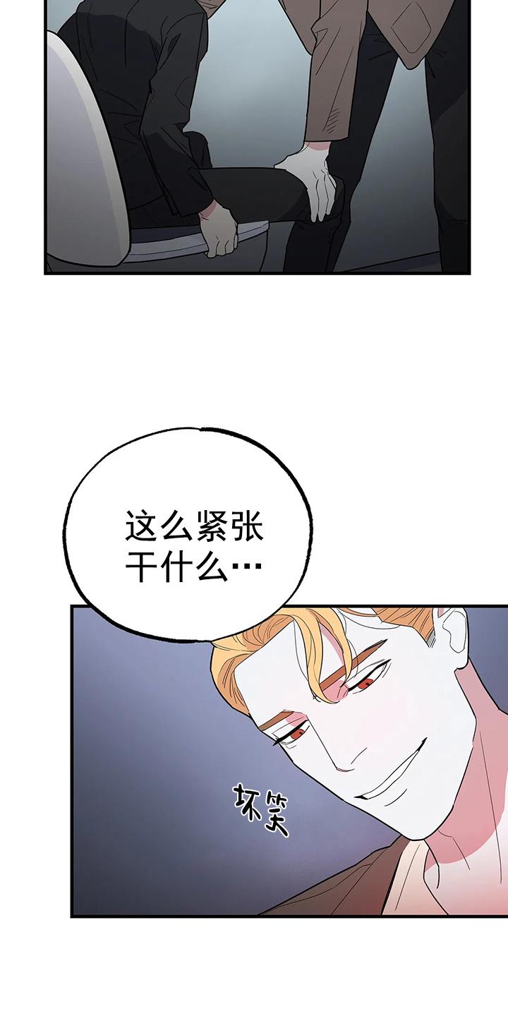七号男人 第8话 第13页