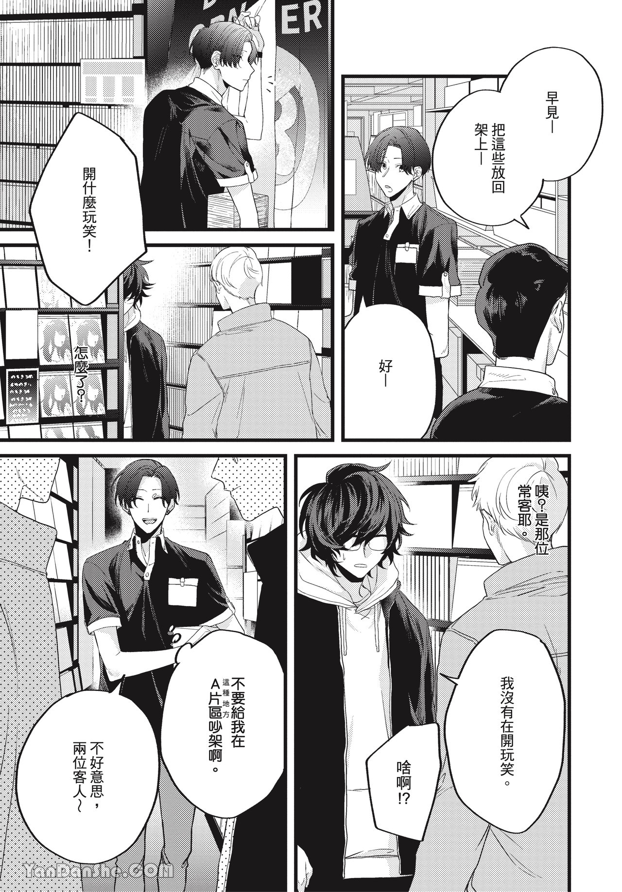 让我多看一点 第1话 第11页