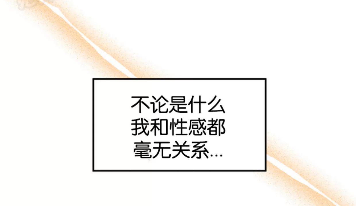 明泰小子卷死他 第2话 第11页