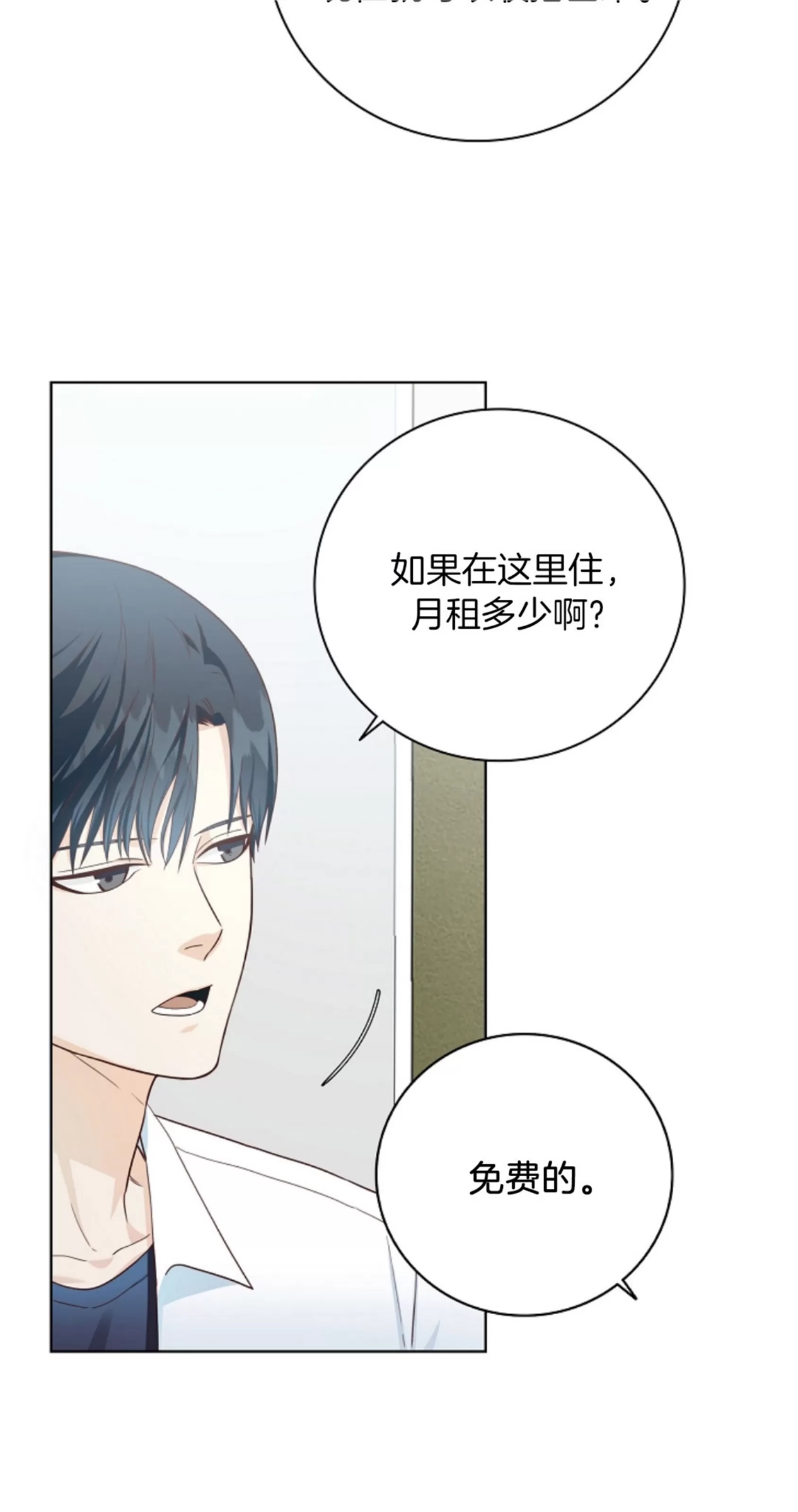 Deprive 第02话 第26页