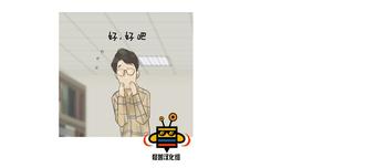 厌倦 第39话 第23页