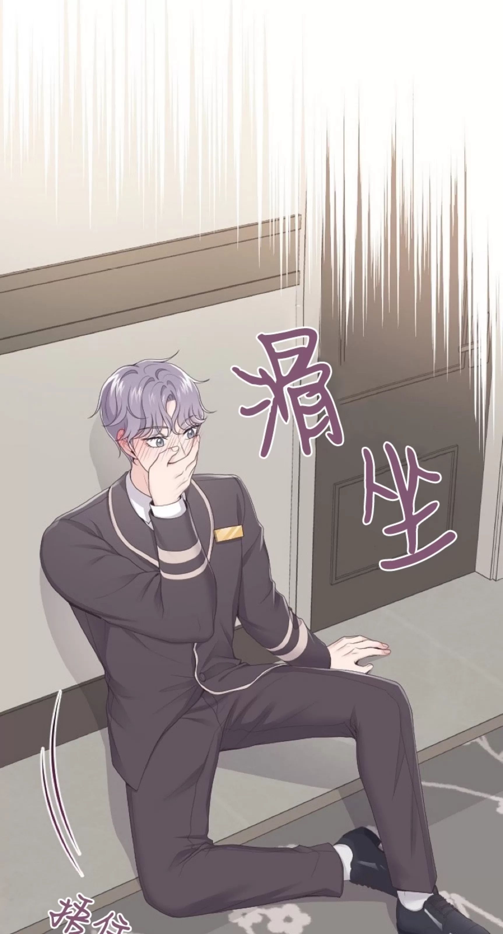 Butler 第1话 第20页