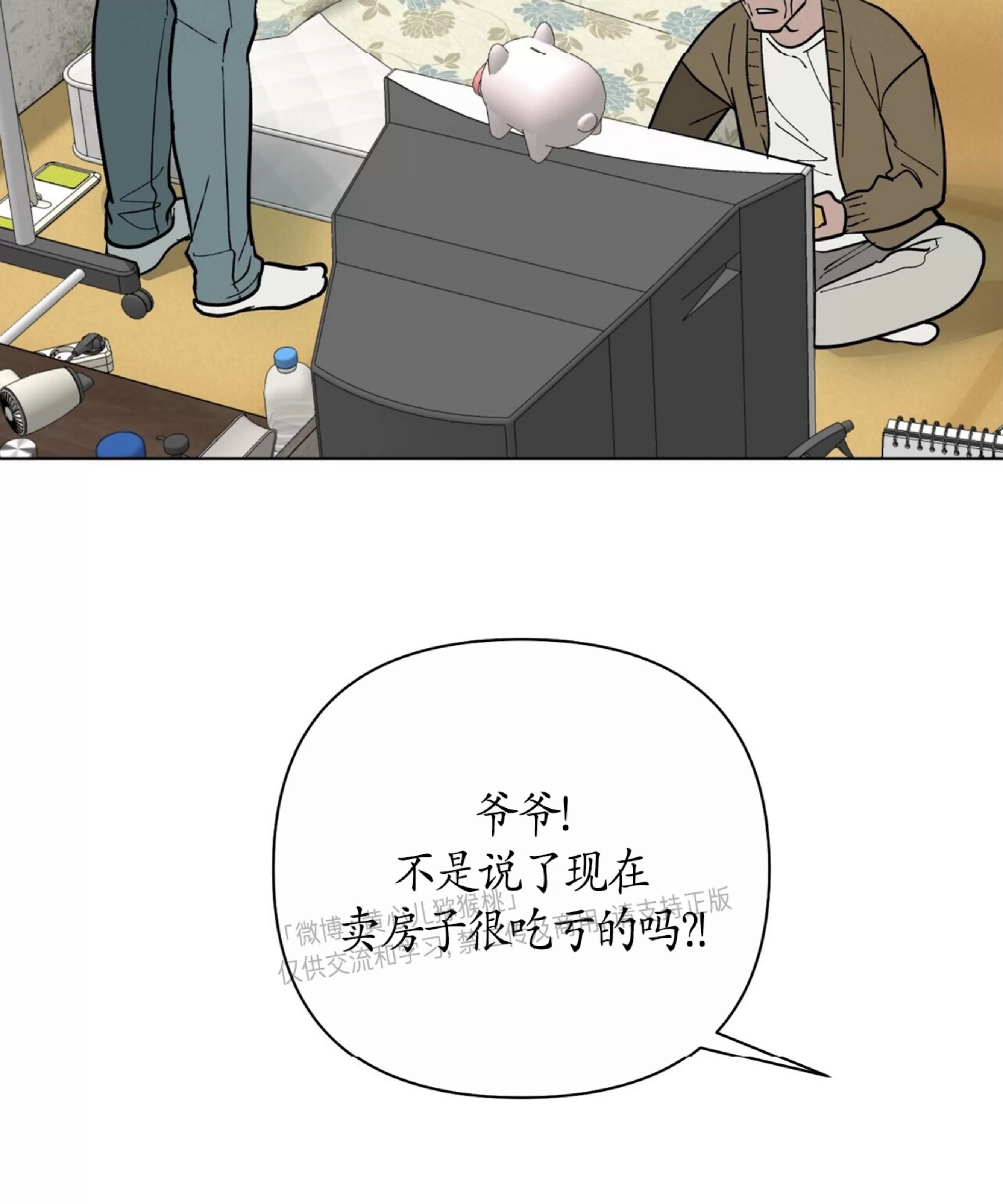 颉隼传 第1话 第14页