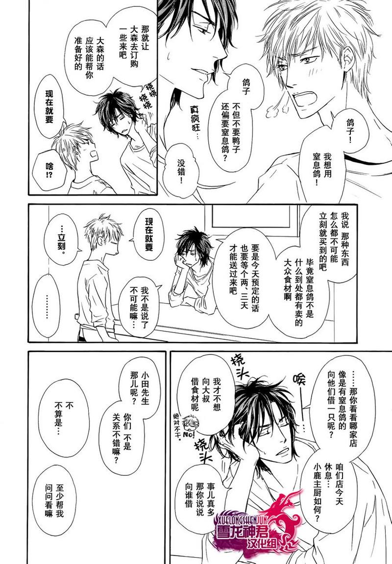 Marble 第11话 第20页