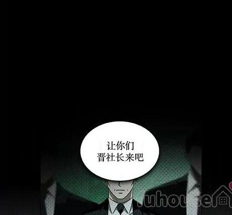 绿色镌像 第24话 第8页