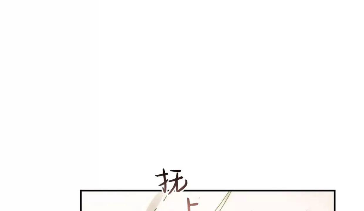 我们的转世 第09话 第11页