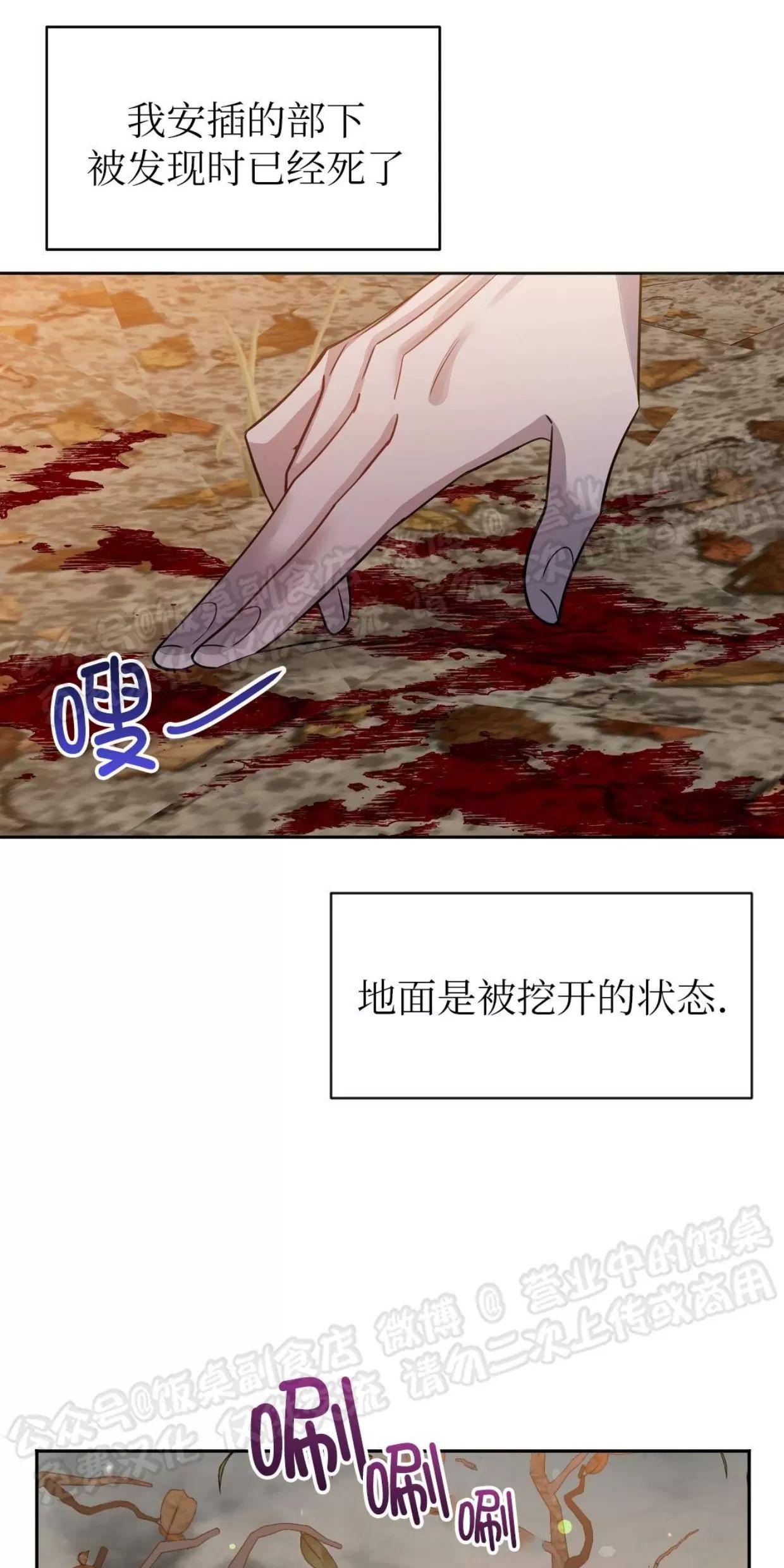 Nameless无名 第23话 第8页