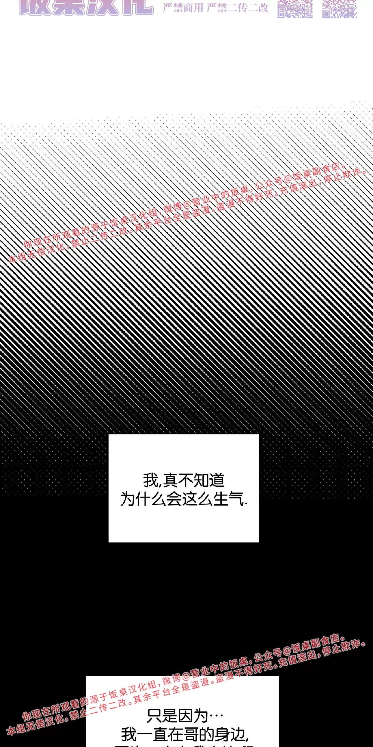 明泰小子卷死他 第11话 第26页