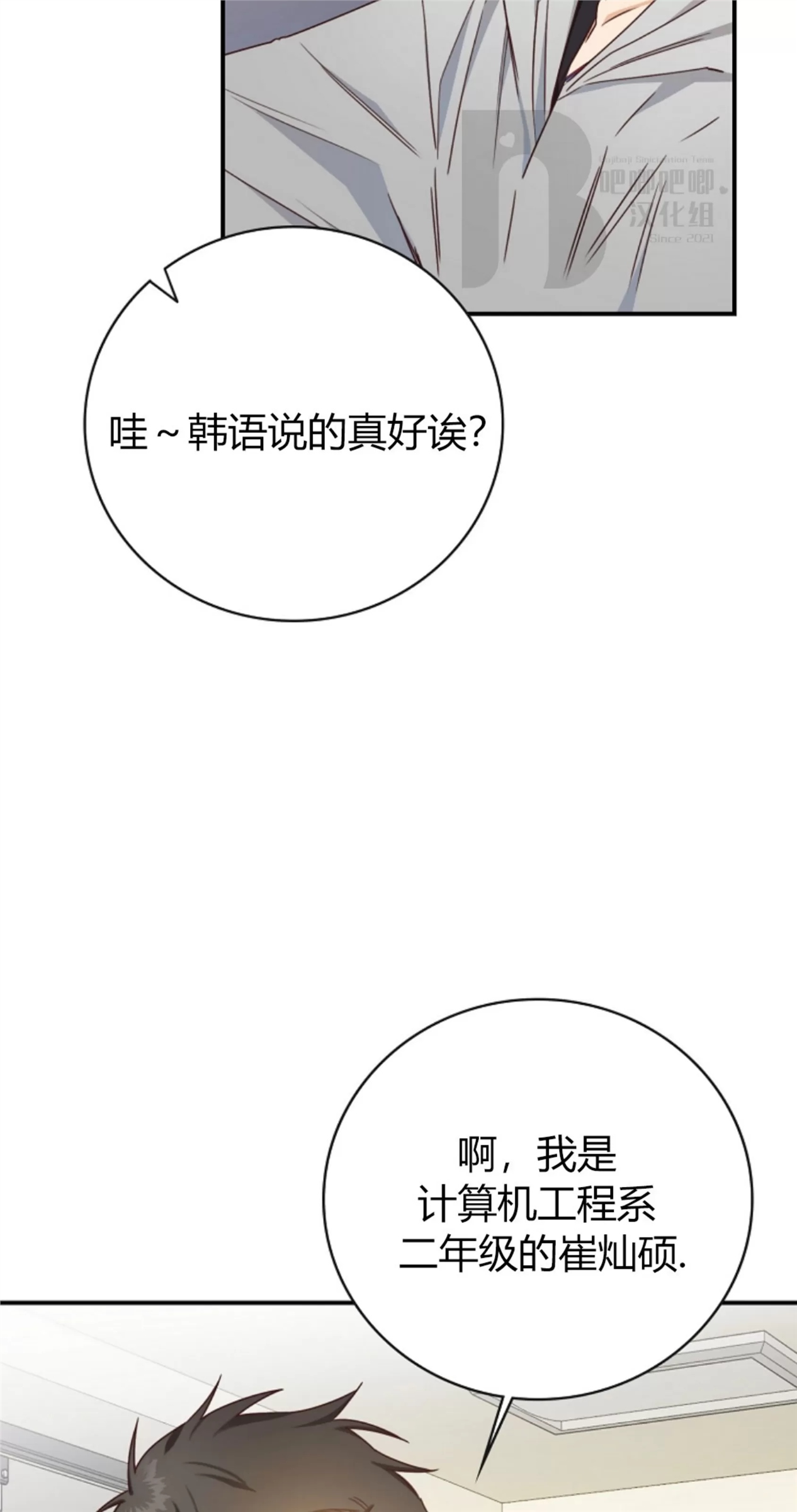 Deprive 第06话 第15页