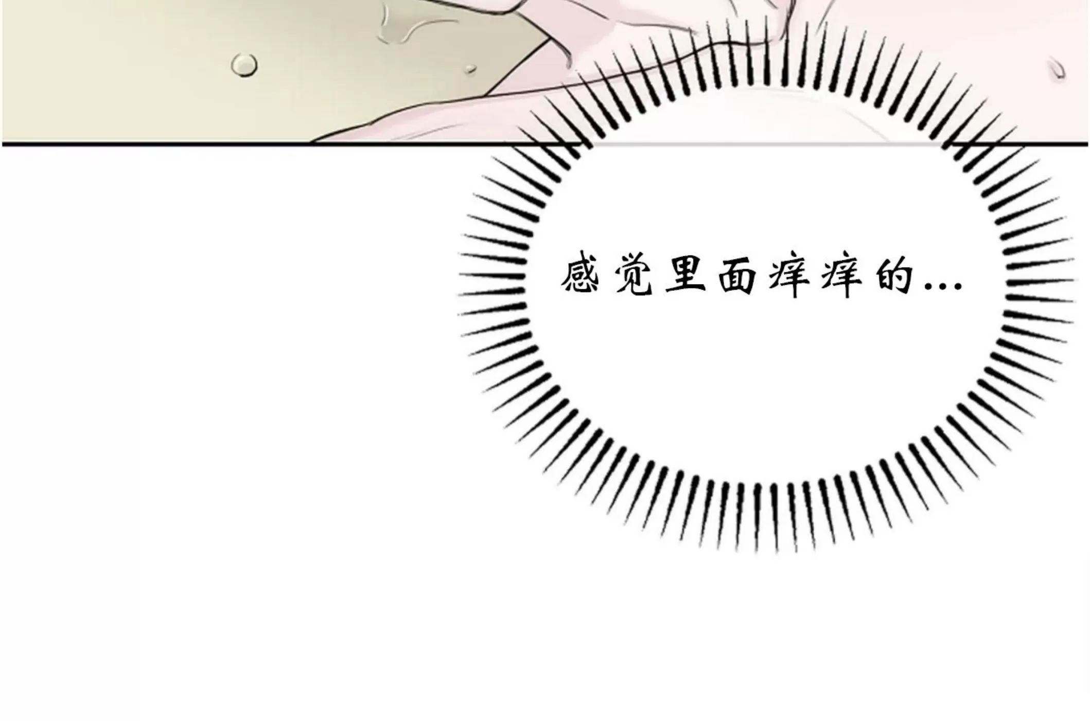 吃吧！鬼怪大人 第9话 第10页