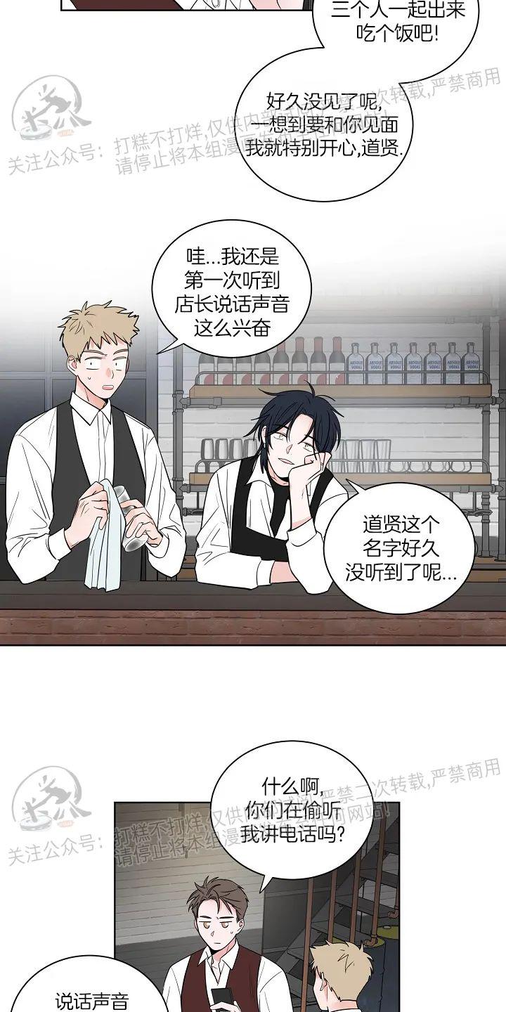 前辈！和我谈谈吧！ 第8话 第29页