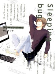 sleeping bug 封面
