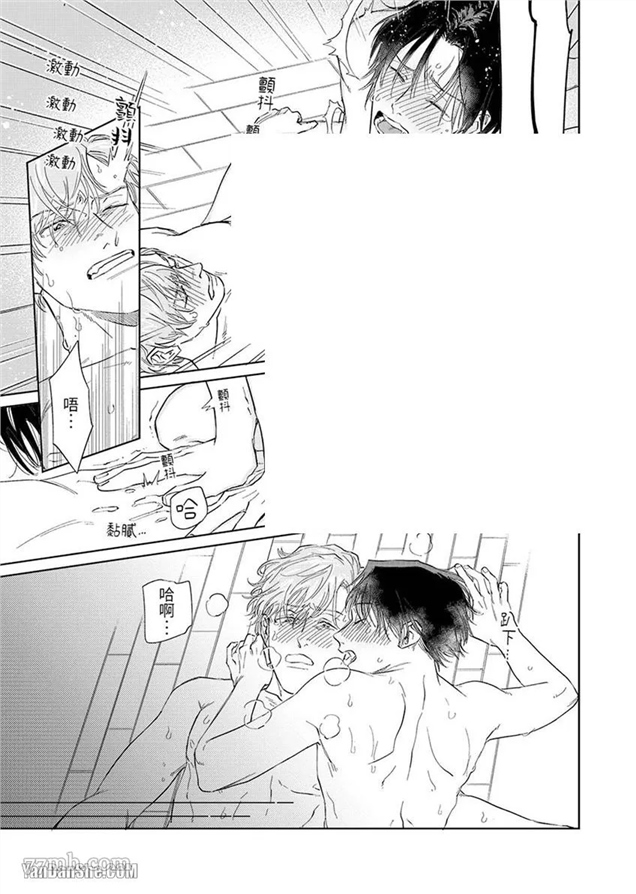 十年份的爱，请你享用吧 第3话 第9页
