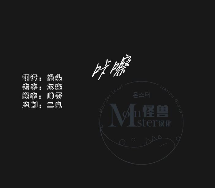 厌倦 第50话 第1页