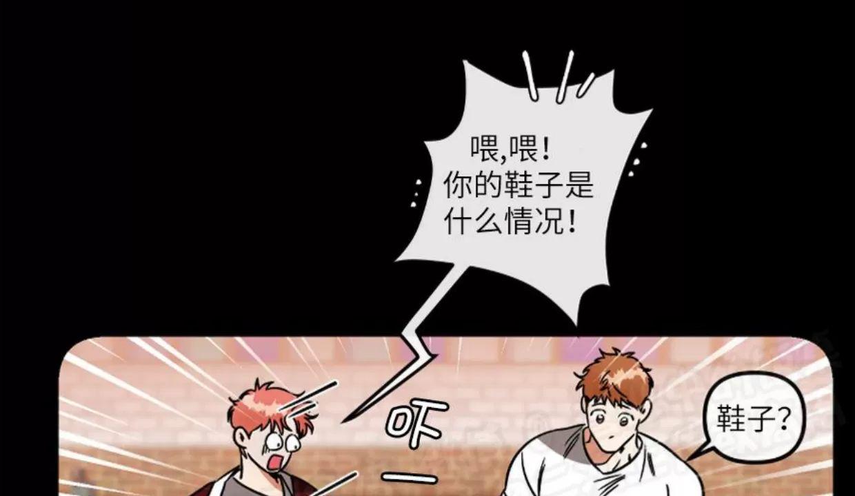 明泰小子卷死他 第1话 第10页