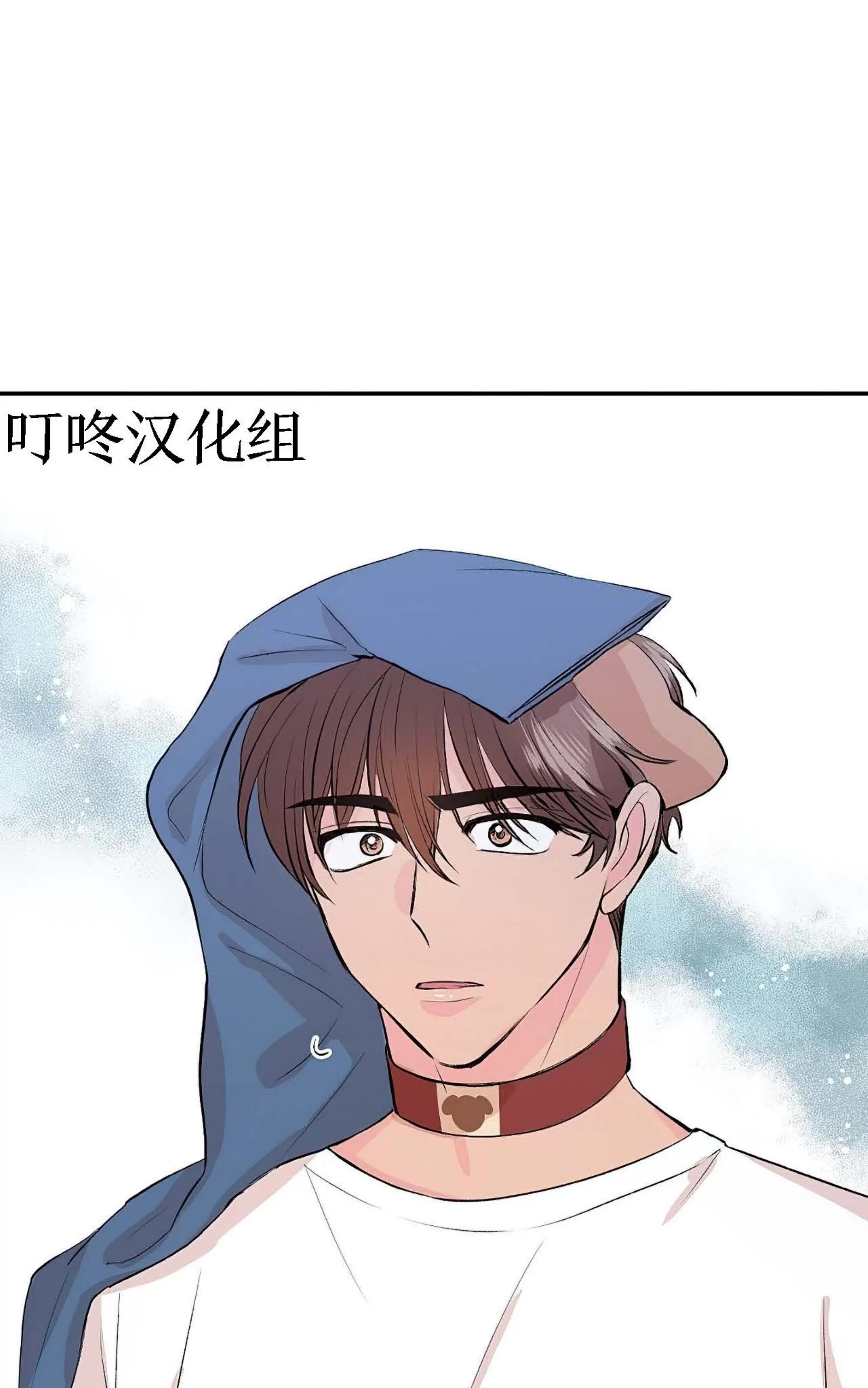 我的狗狗男孩 第5话 第23页