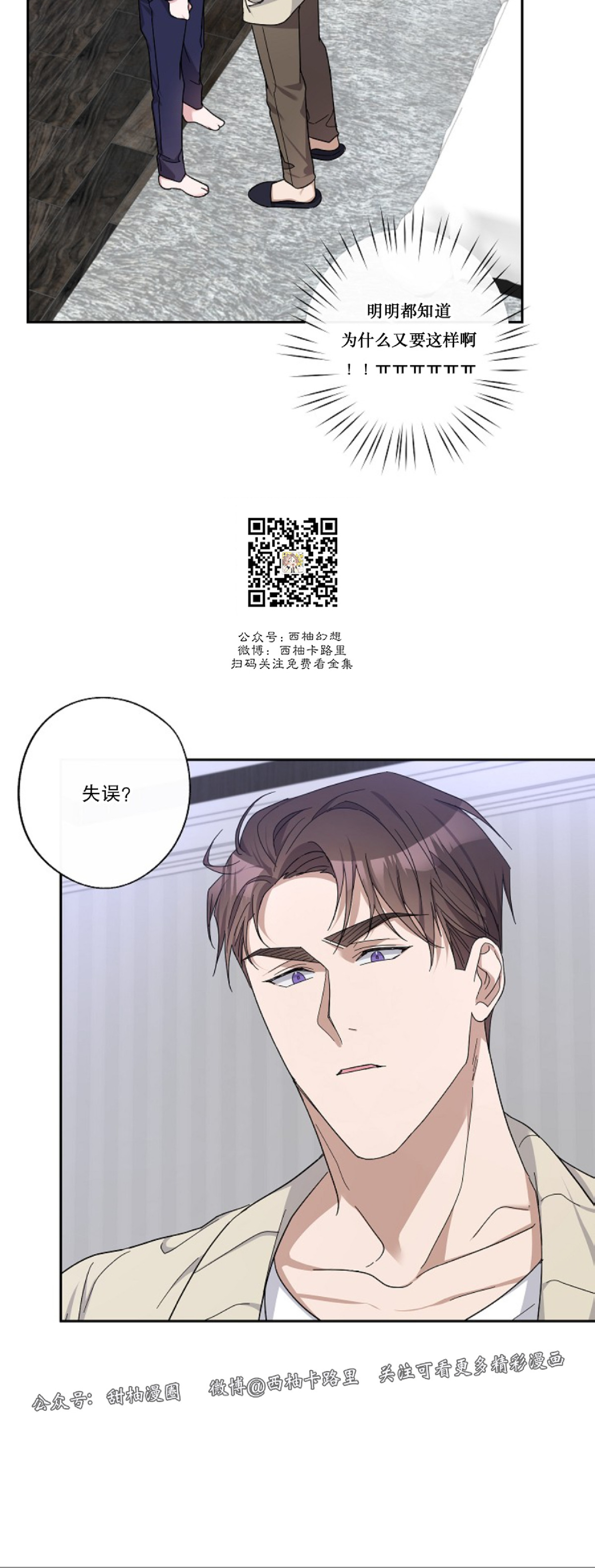 待在我身边，亲爱的 第15话 第5页
