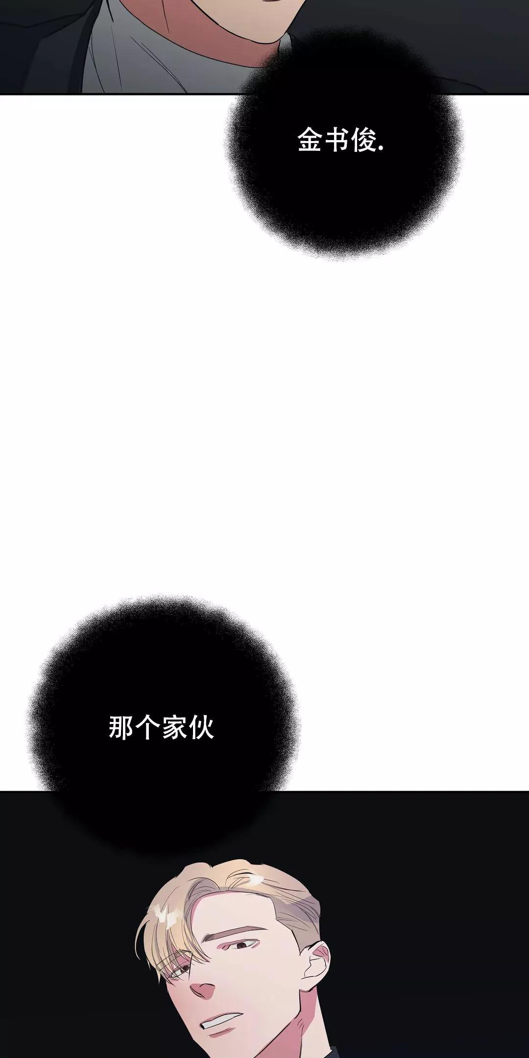 七号男人 第34话 第5页