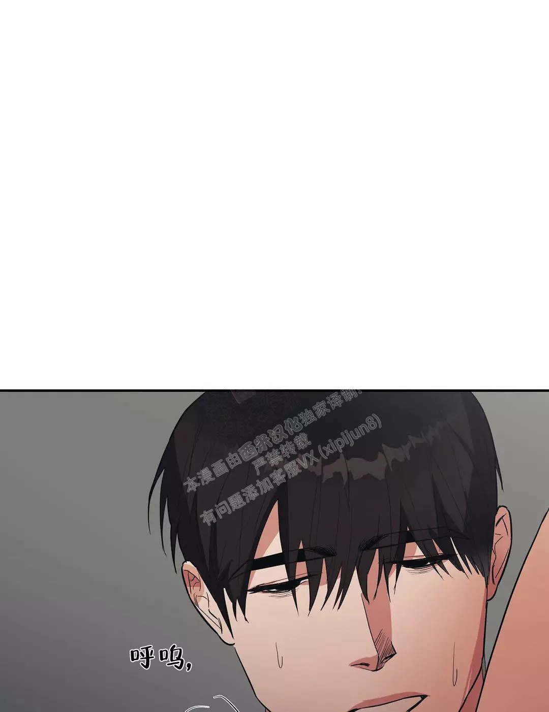 七号男人 第33话 第3页